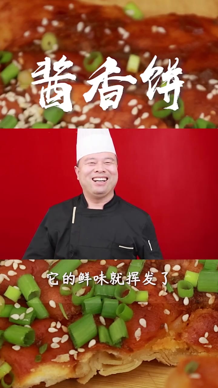 饼要做到焦黄酥脆,酱要闻着飘香有回味,这才是摆摊小吃酱香饼的做法~