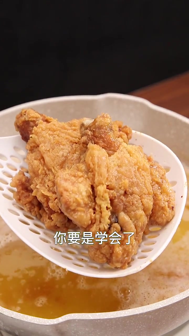 这个香酥鸡腿和外面卖的一样好吃,家里来小朋友随时可以炸两块