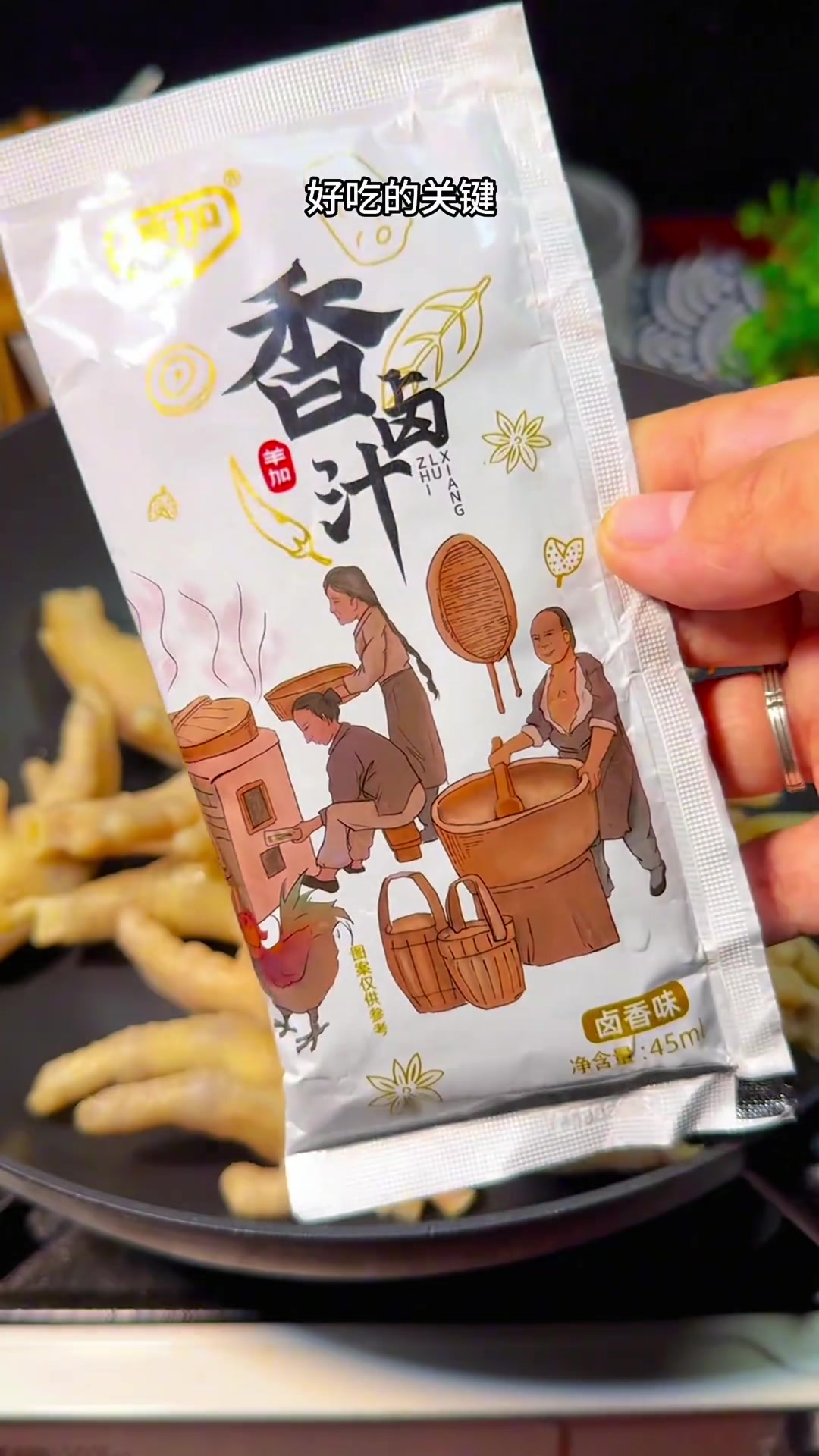 在家就能做正宗洪濑鸡爪，简单易做，Q弹筋道