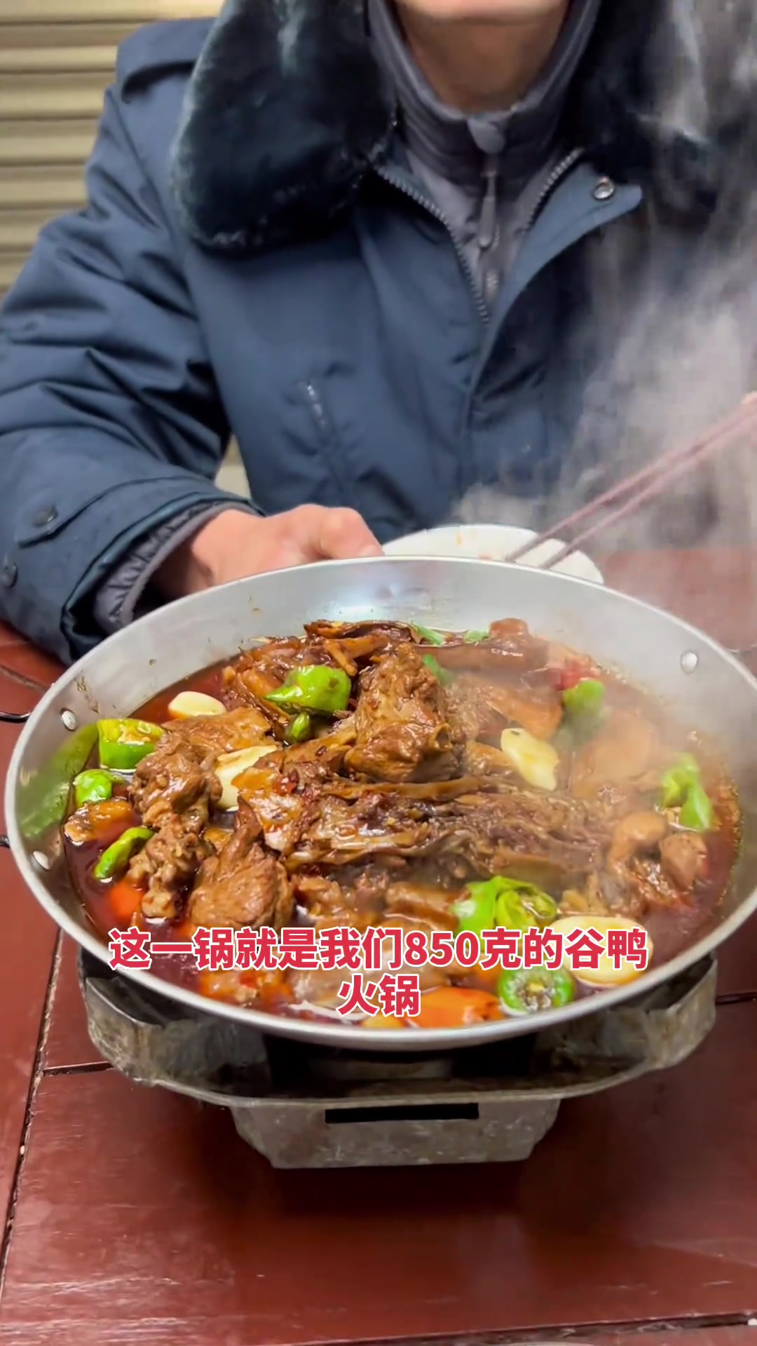 气温降吃火锅暖,公安牛三鲜、谷鸭火锅,家乡味