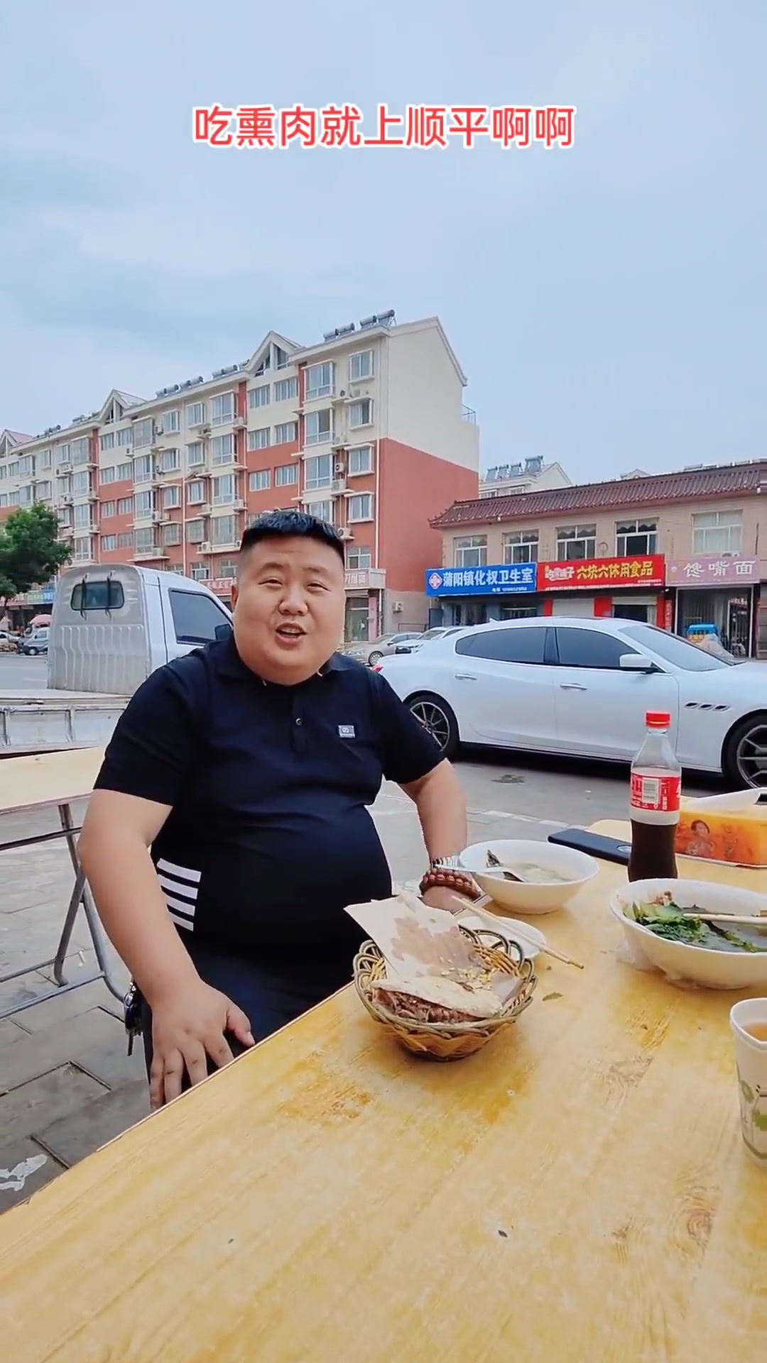 还是清苑帅哥大气,请全网朋友吃烧饼夹肉!