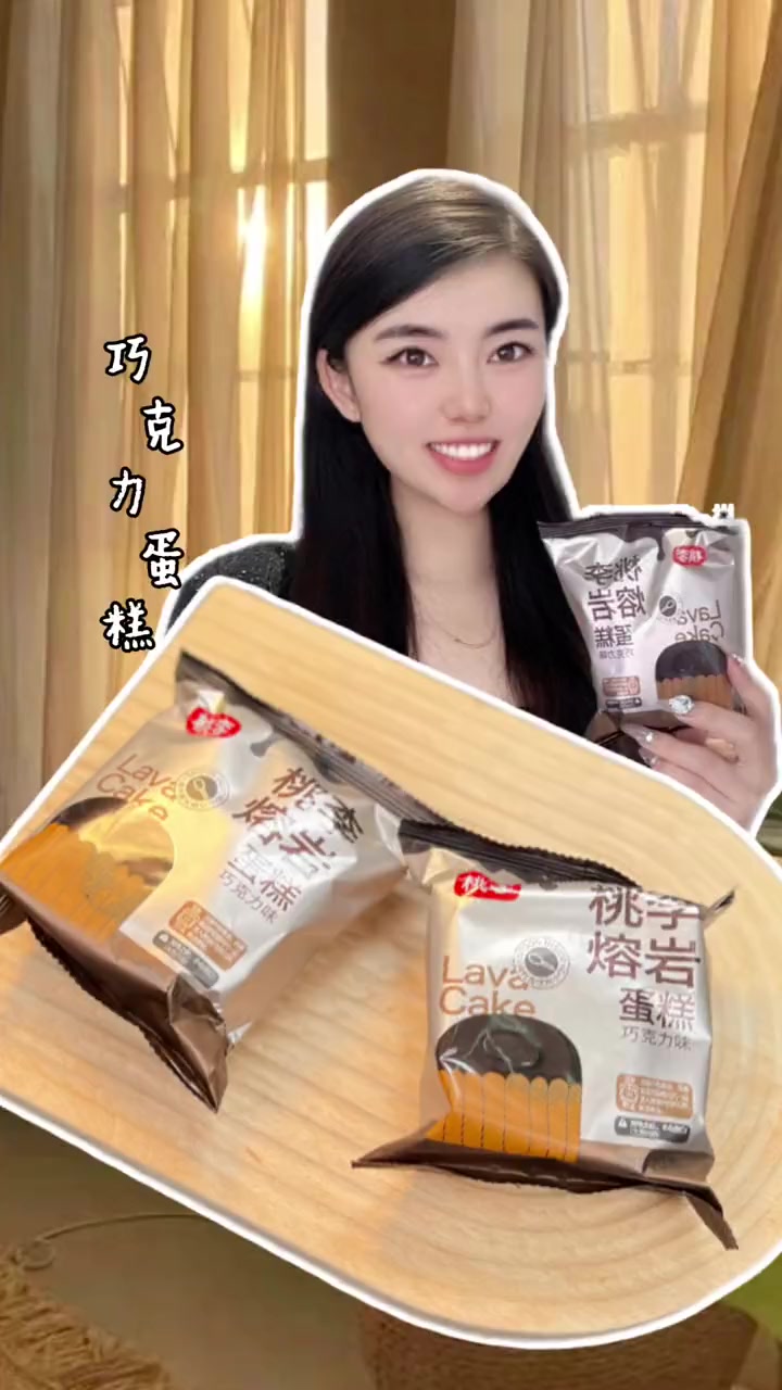 桃李你也太懂巧克力脑袋了!新品巧克力蛋糕终于上架了!湿软的蛋糕体包裹着爆浆巧克力夹心真的巨