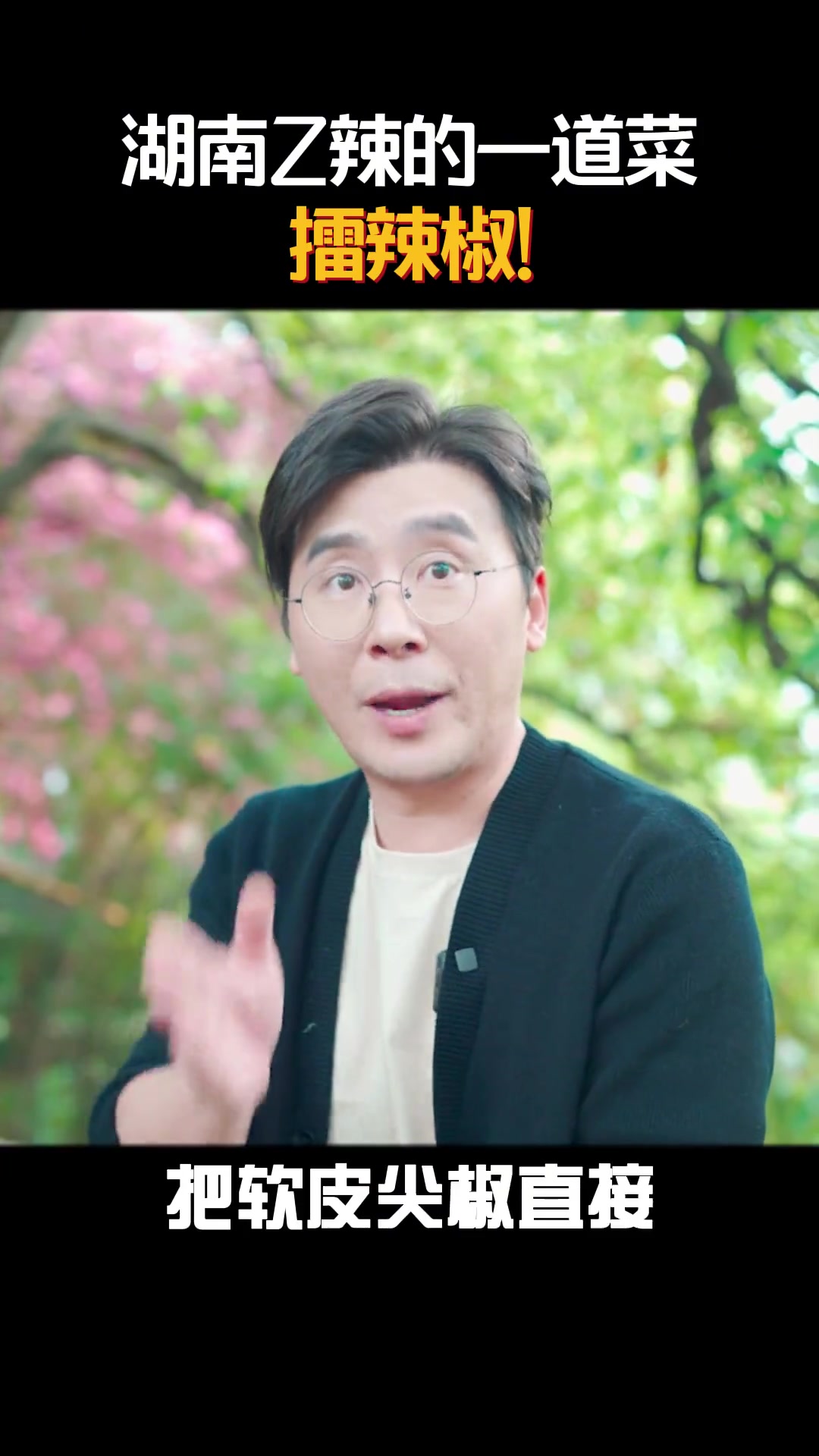湖南最辣的一道菜