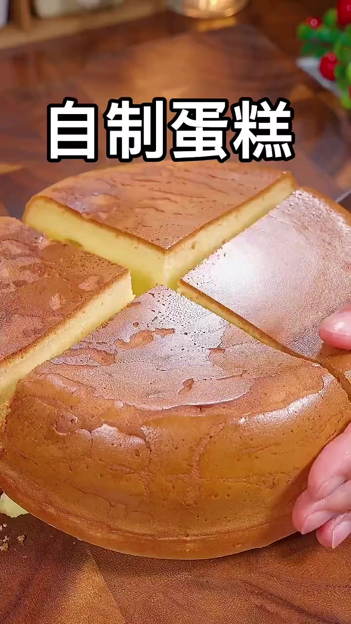 在家自制蛋糕超简单，蓬松柔软超美味