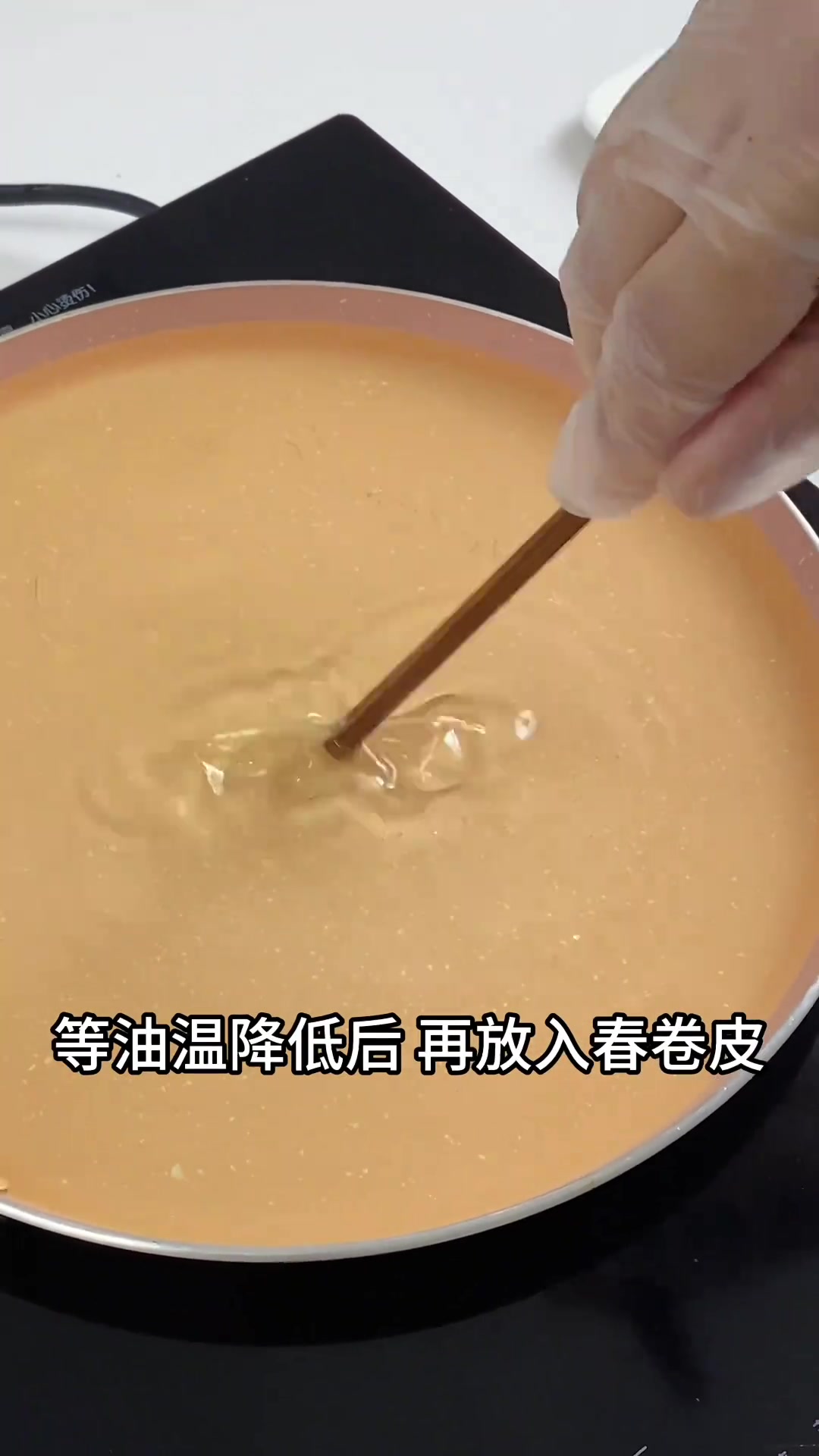 这就是你们讨论的那个像塑料袋一样的装饰～春卷皮