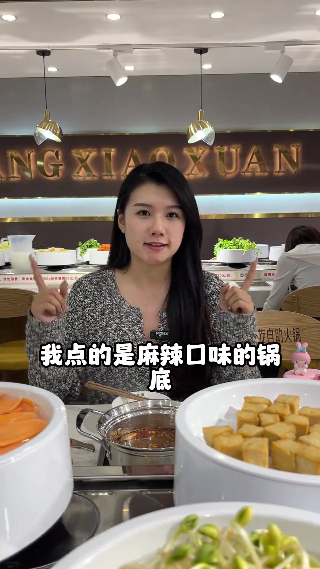 旋转小火锅就是一个人的浪漫吧,天凉了,你还不来吃么?