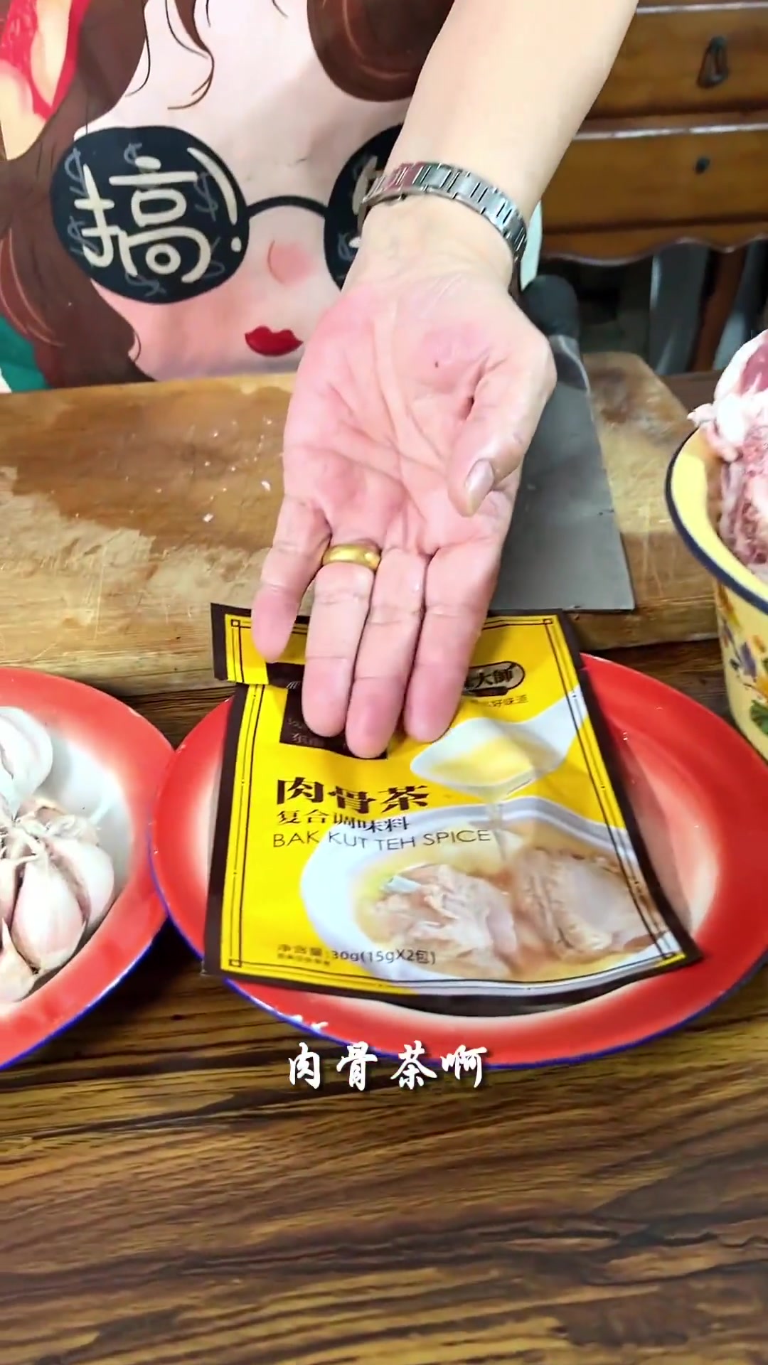 新加坡料菜之白骨肉骨茶,做法超独特!