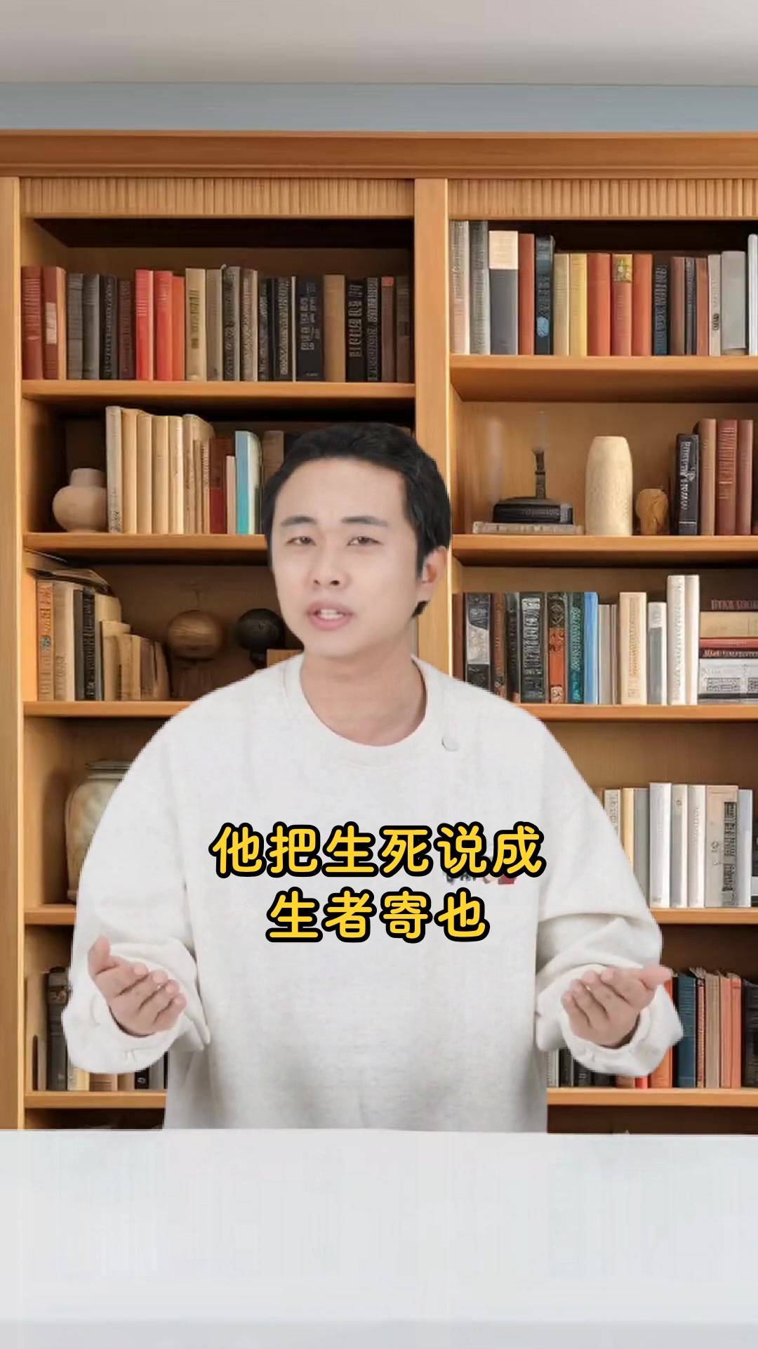 八年级庄子二则原文精讲与深度解读