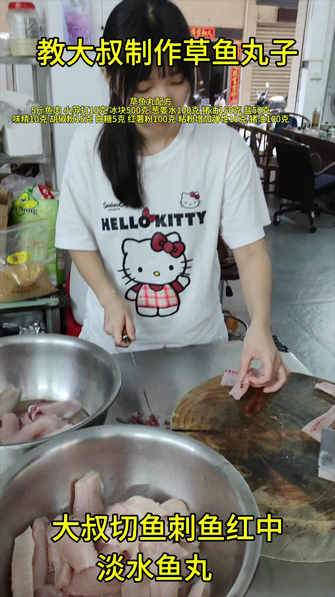 手工鱼丸制作教程