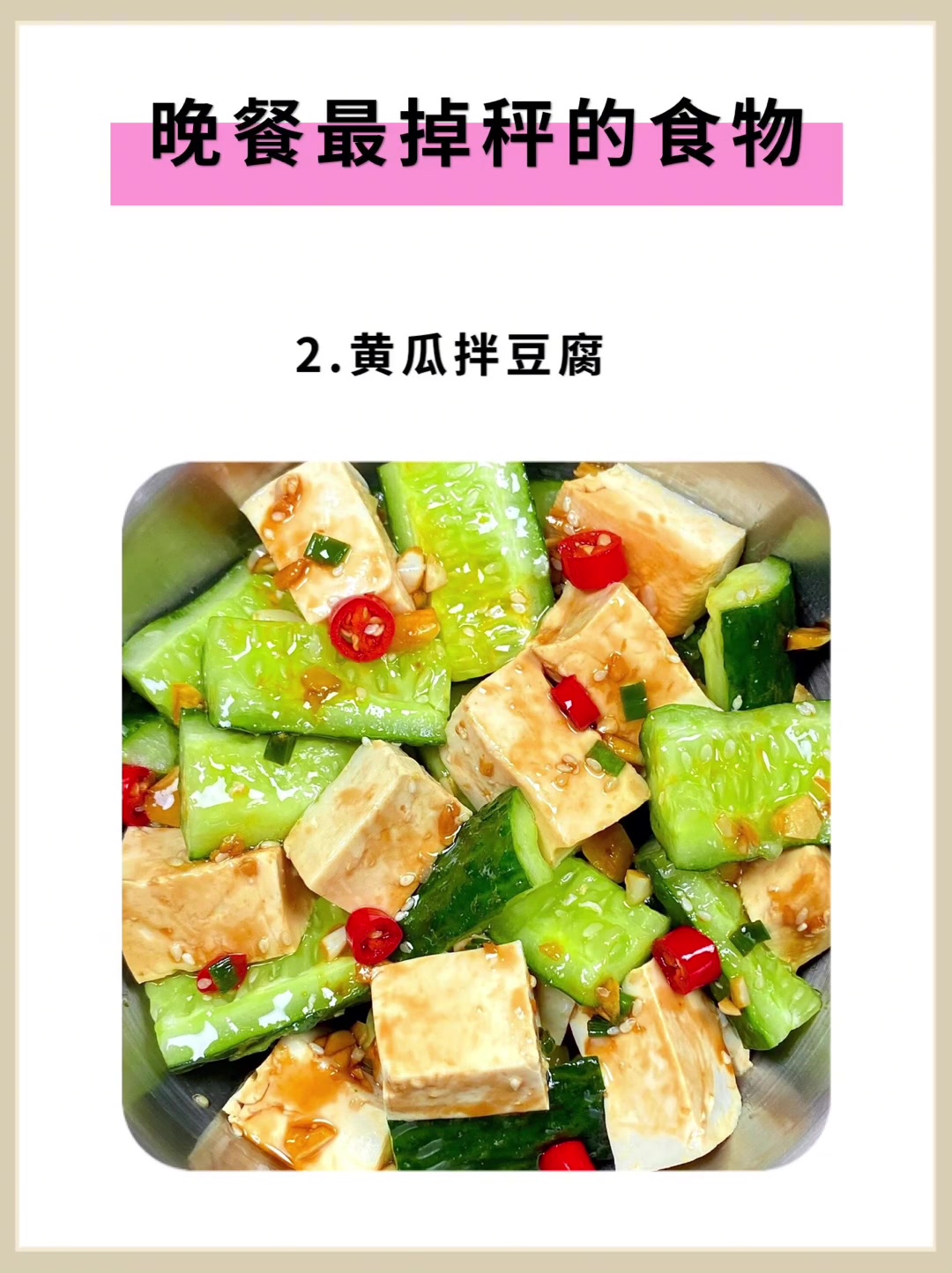 晚餐最佳搭配,菠菜拌金针菇等六道清爽菜!