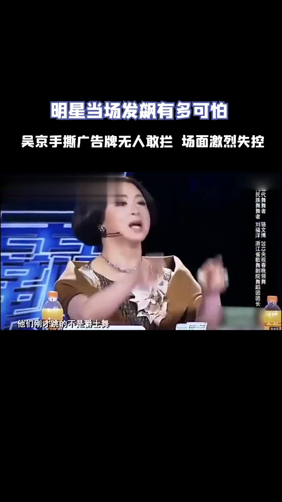 明星当场发飙有多可怕:吴京手撕广告牌无人敢拦,薛之谦怒摔话筒