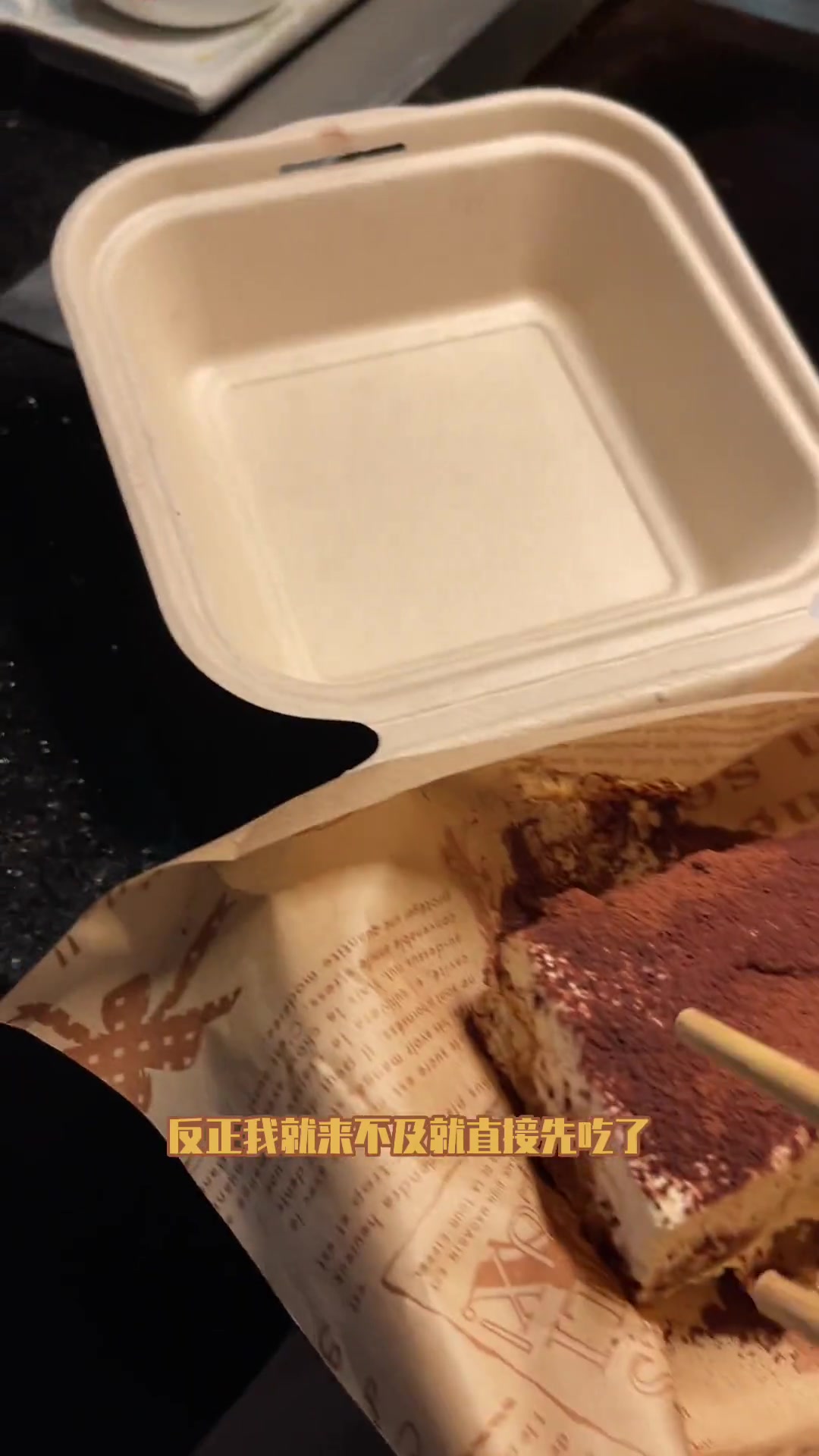 吃到朋友自制提拉米苏,用料好的蛋糕果然好吃