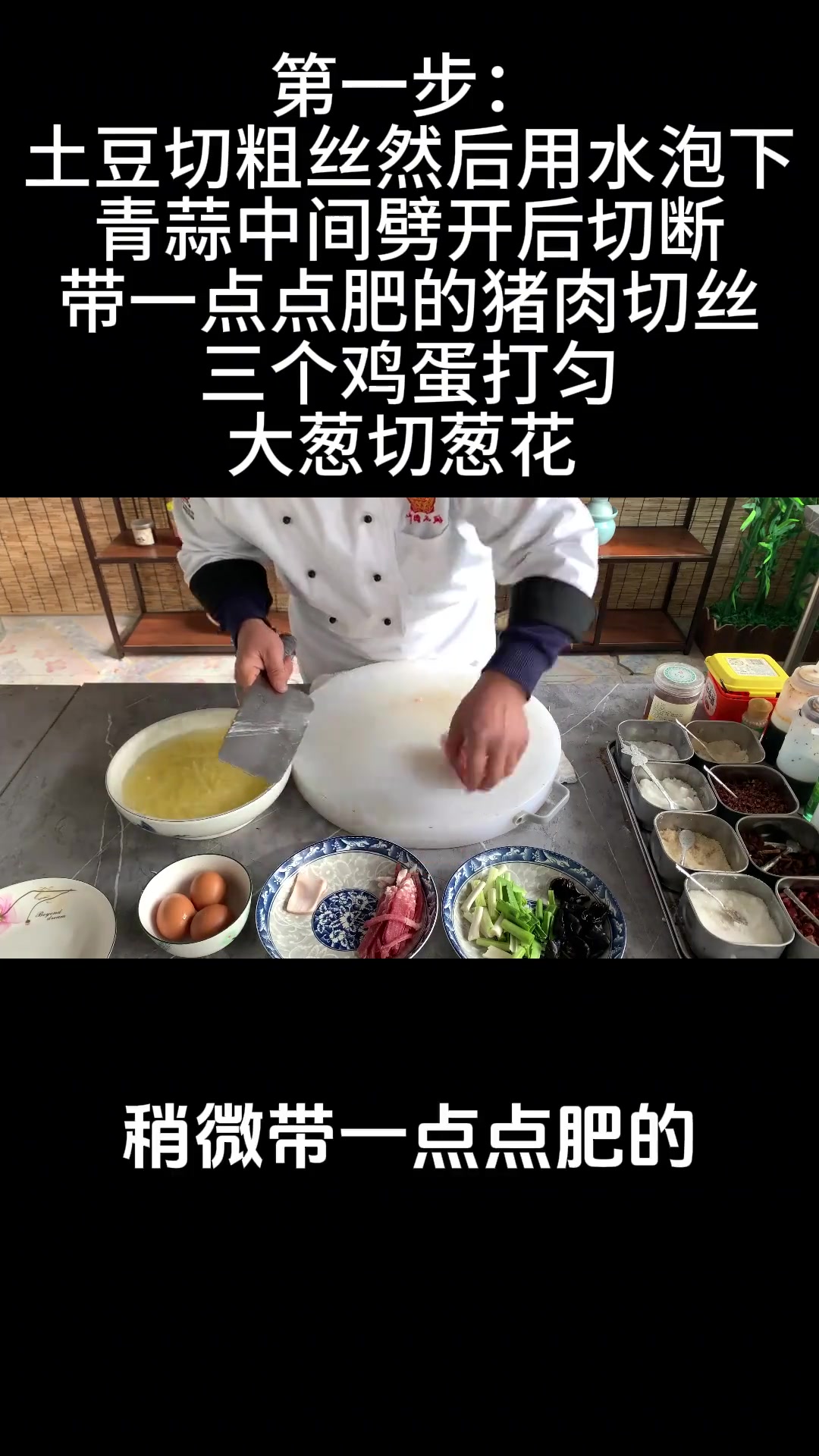 鲁菜大厨教您做正宗鲁菜家常菜木须肉