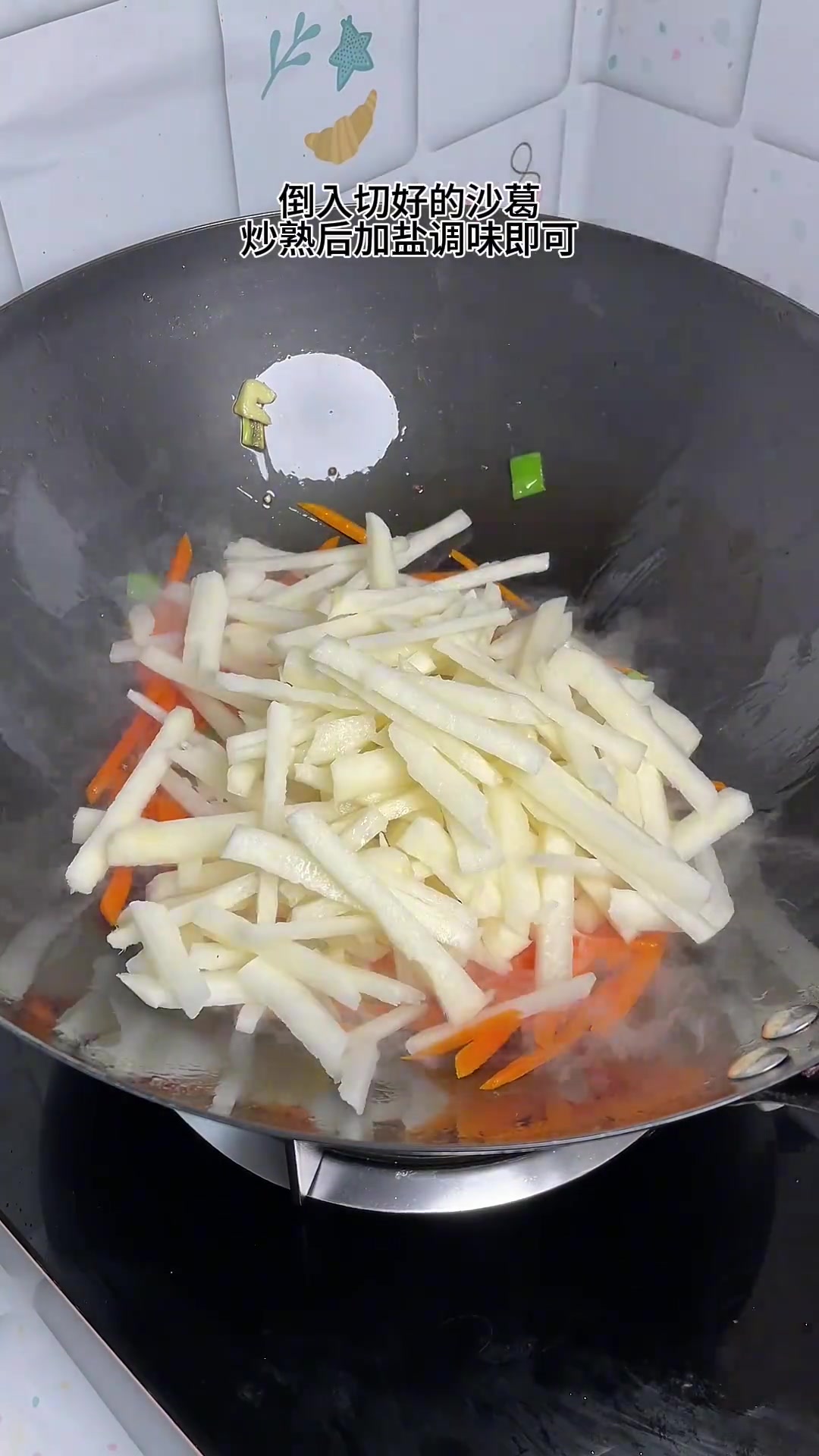 广东叫沙葛湖北叫地瓜，小时候妈妈常用来炒菜，超好吃！