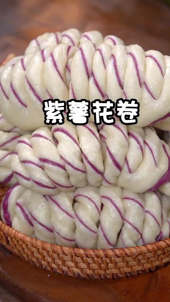 别总用面粉蒸馒头啦,试试紫薯花卷,做法简单超好吃!