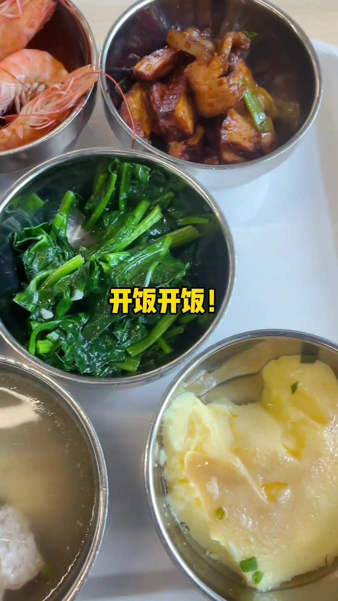 食堂午餐吃什么