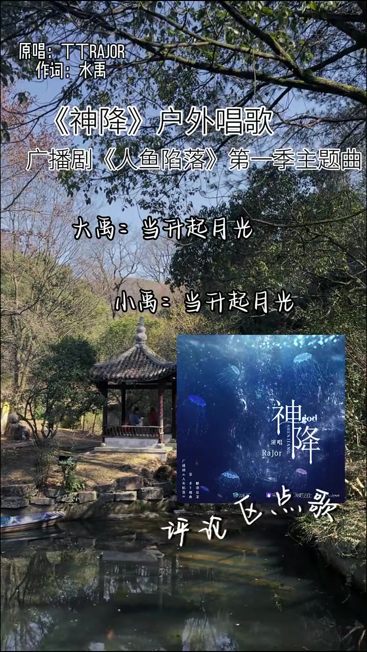 《人鱼陷落》的神降,你听过没有?