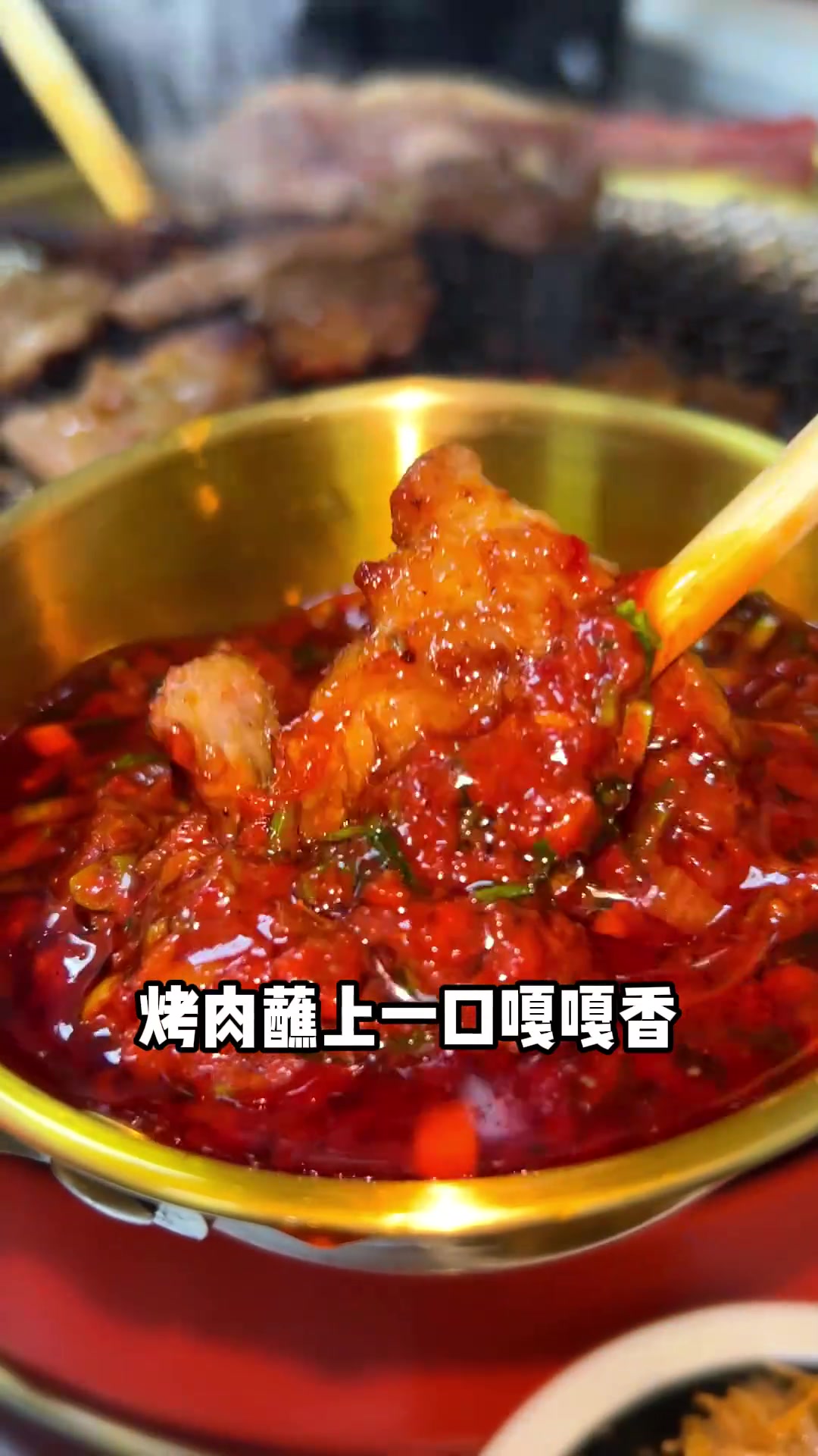烤肉蔬菜蘸料,夹馒头也超好吃的辣酱