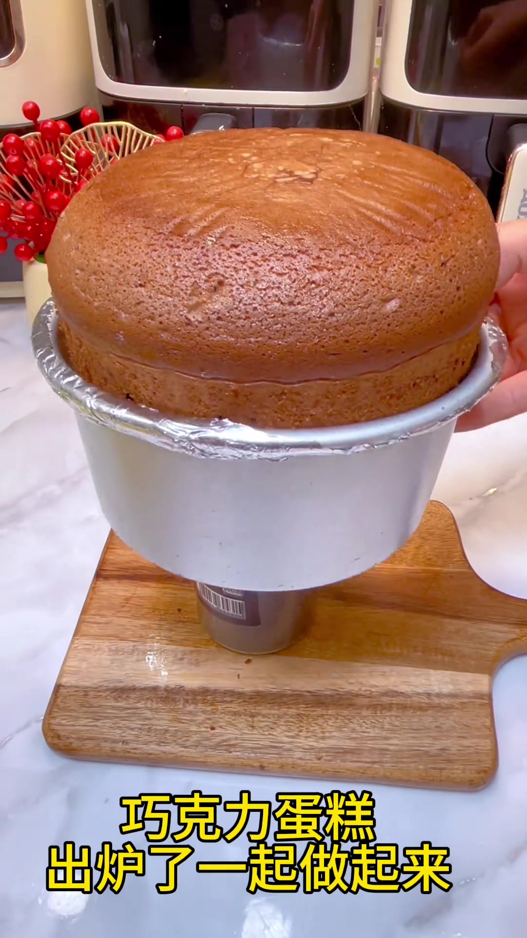 可可戚风蛋糕教程,简单易学