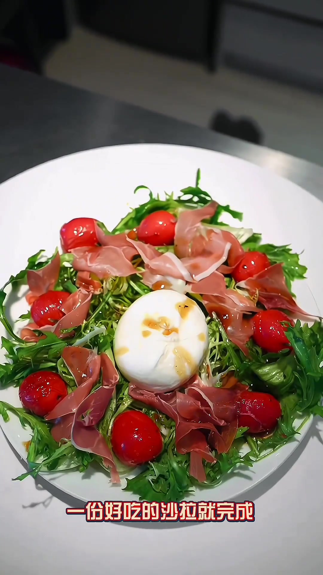 你不会还没吃过爆浆奶包子配布拉塔火腿沙拉吧？