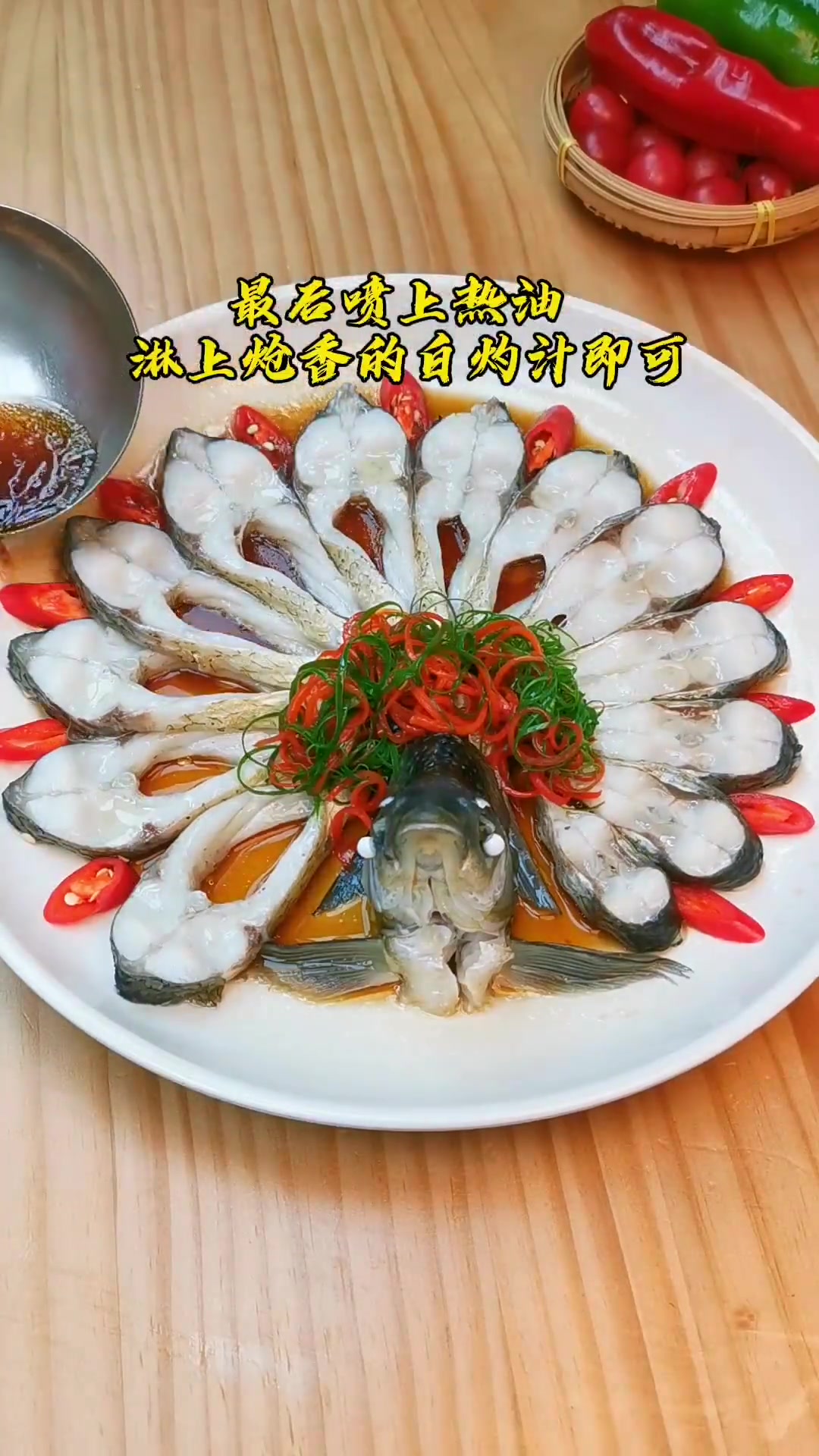 当初小女子就是凭着这道鱼拿下孩子他爹的，把他迷晕呼了