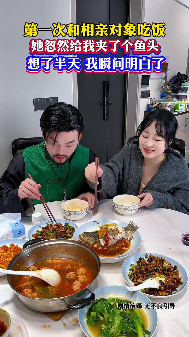 第一次相亲见面吃饭,她突然给我夹了坨鱼头,这到底是啥意思?