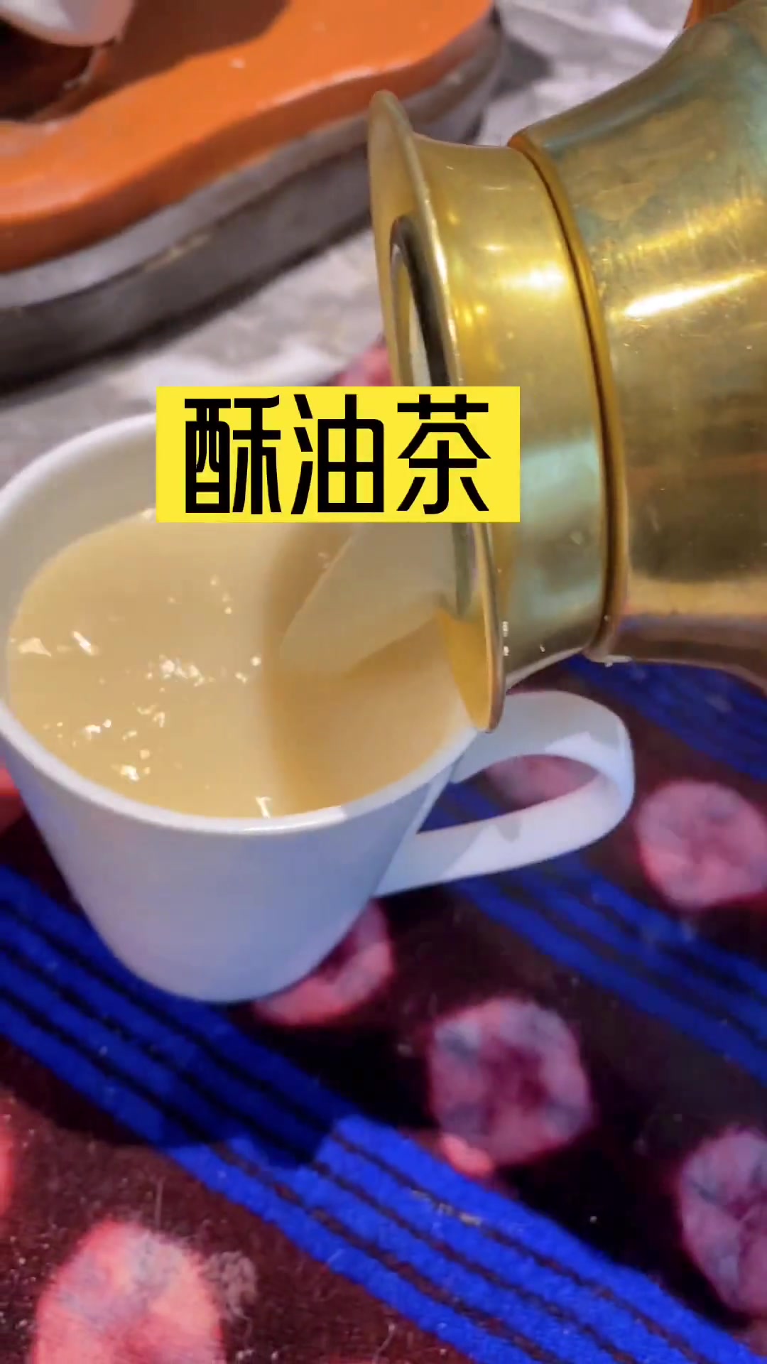 一碗藏面、一杯酥油茶是西藏人民的标配早餐,更是难以忘怀的舌尖美味