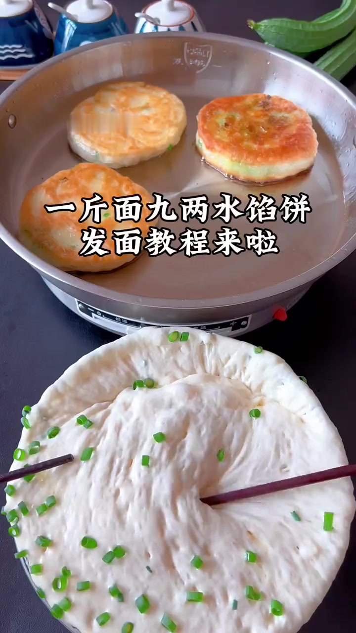 一斤面九两水发面馅饼,发面教程来啦!要想面粉发的好,选对酵母粉很重要发酵快口感好更暄软,新