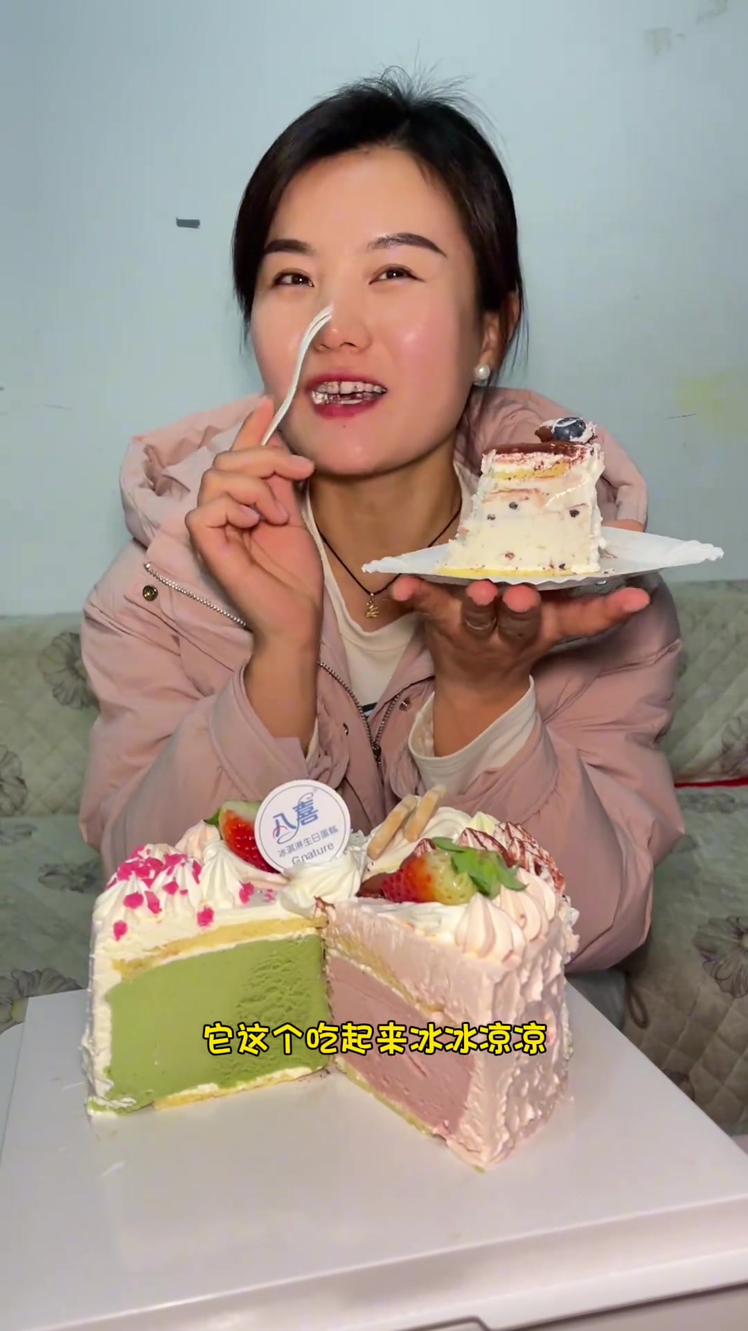 这个八喜冰淇淋夹心的蛋糕太哇噻啦!好吃!