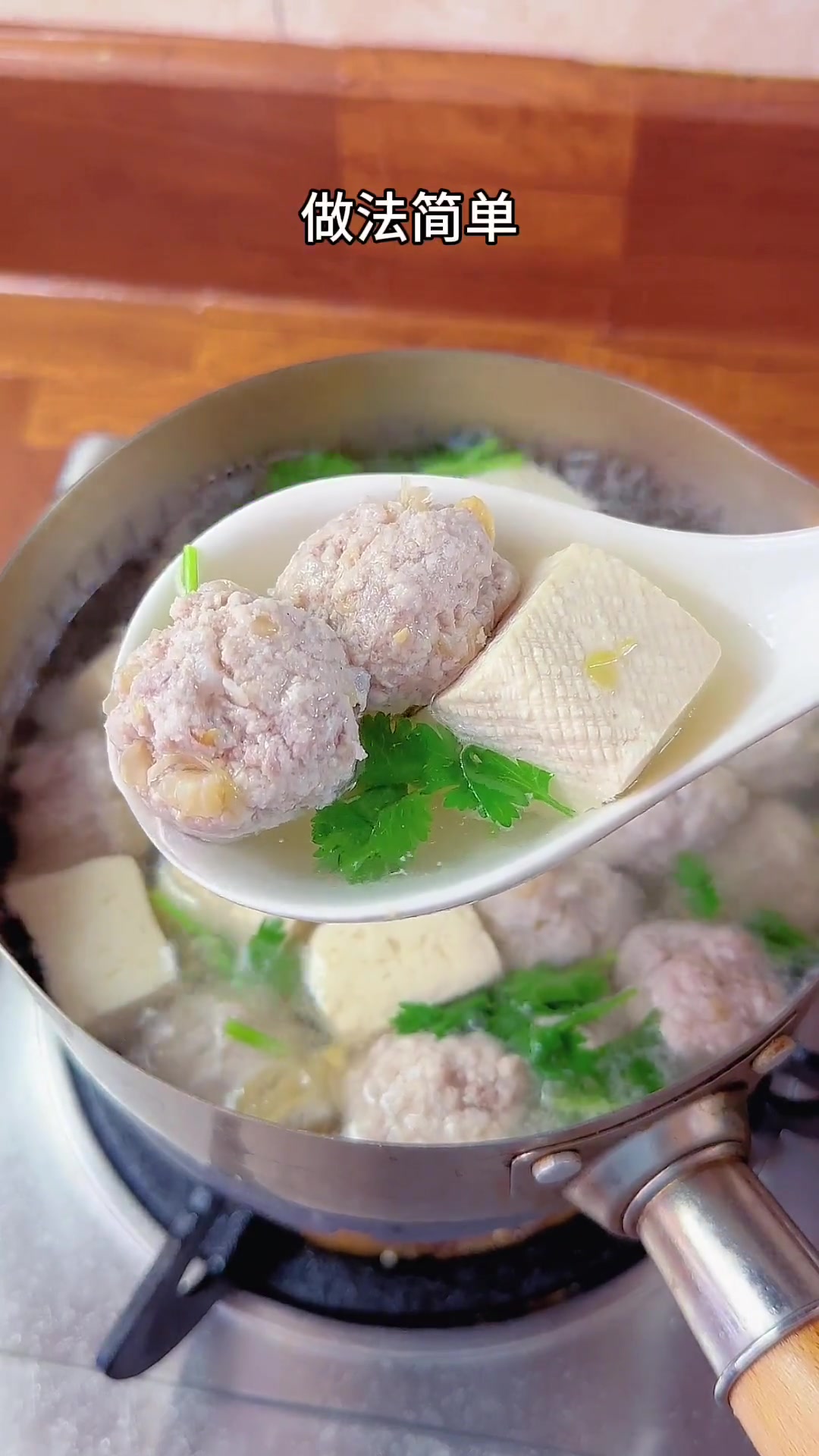 潮汕家常菜冬菜豆腐肉丸汤,汤鲜味美简单又好吃