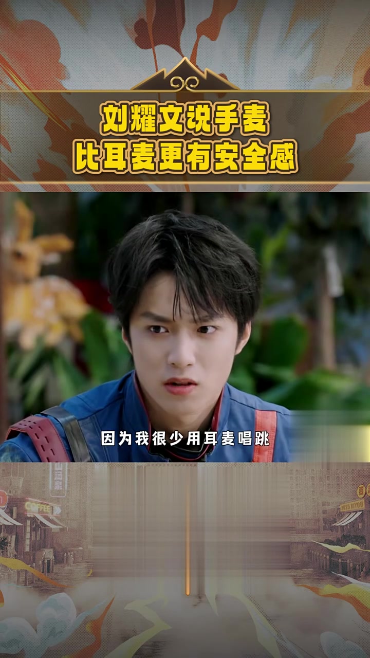 时代少年团，和时代少年团，手麦派VS时代少年团，耳麦派