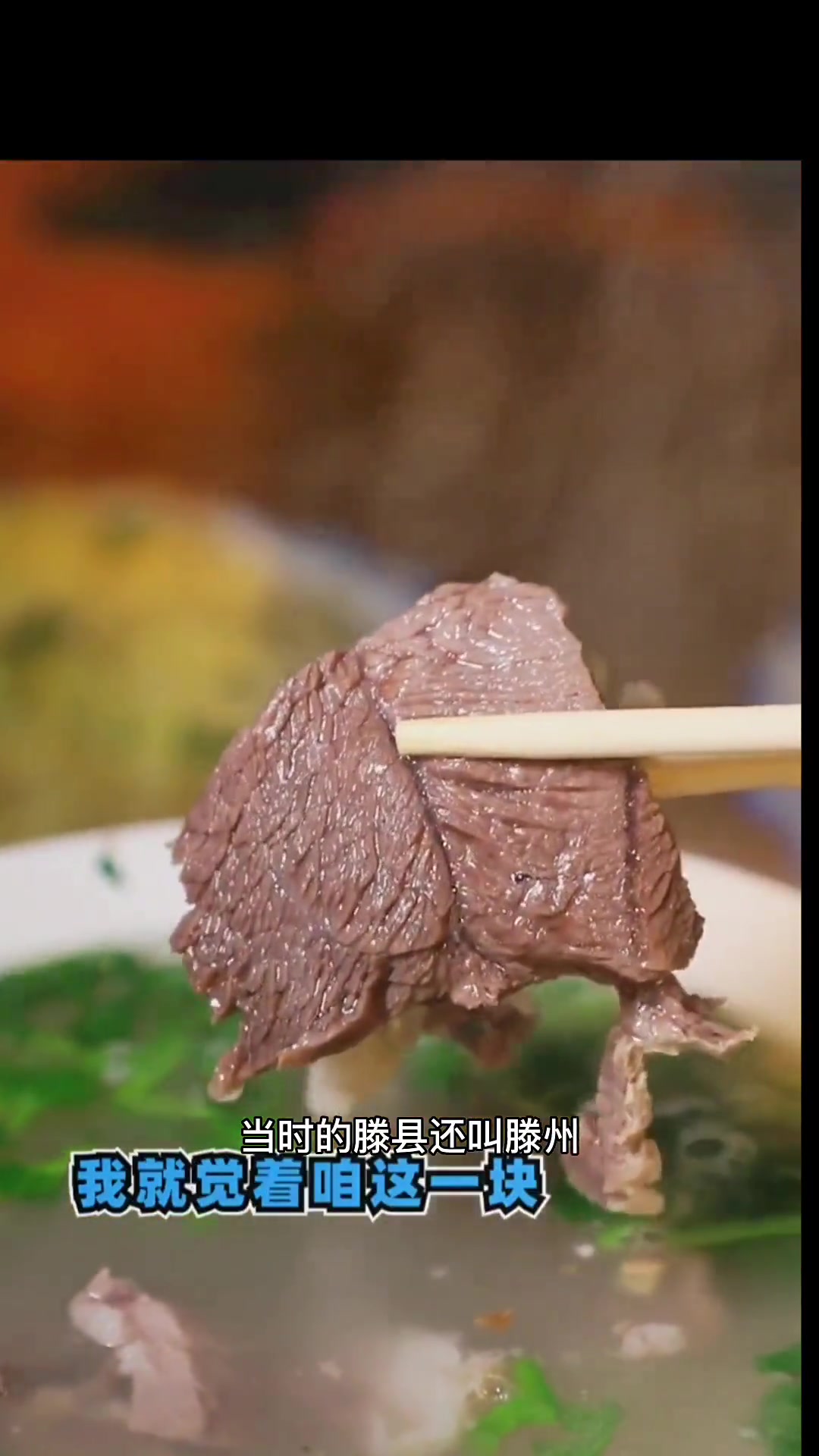 枣庄羊肉汤，传说源于鲁寨，一位吃货皇帝当王爷时，封在金朝设置的滕州