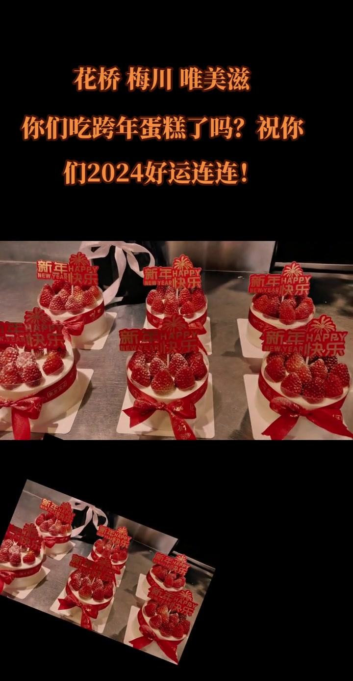 跨年小四寸蛋糕好吃不贵!