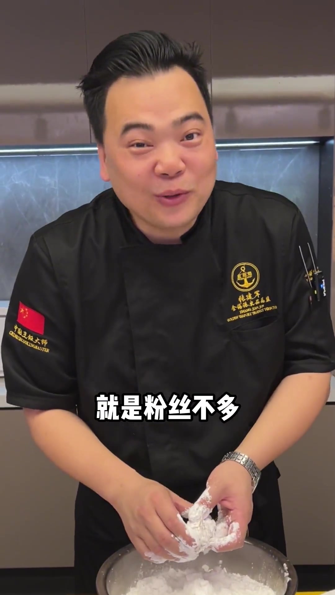 外酥里嫩的意式菜品用中华料理的方式烹饪，一口一个非常过瘾