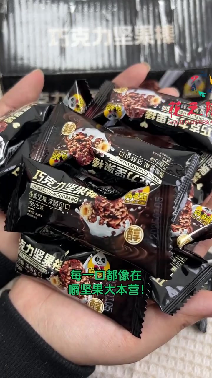 巧克力坚果棒,年货零食,果仁夹心与花生酥的美味 坚果棒 零食