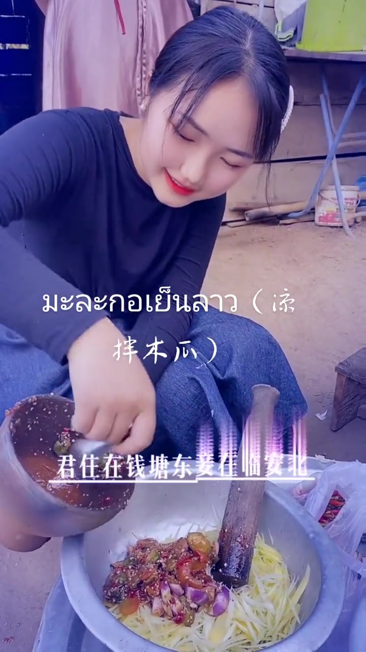 凉拌木瓜,超好吃!