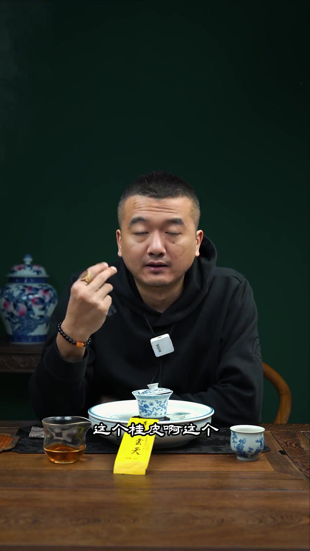 青节云天开喝，竹窠肉桂