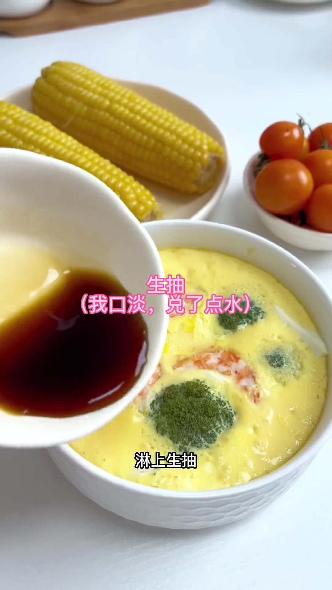 三餐做法!鸡腿荞麦炸酱面,一整个香迷糊豆腐虾仁蒸蛋和关晓彤减脂酸辣汤,也超级不错