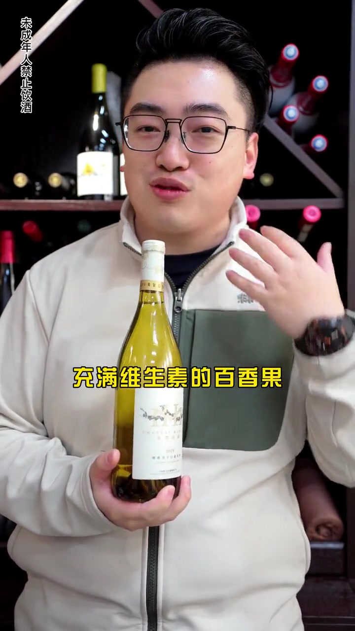 年货节好酒分享,海鲜和干白绝配。今年的干白必须安排维欧尼,yyds