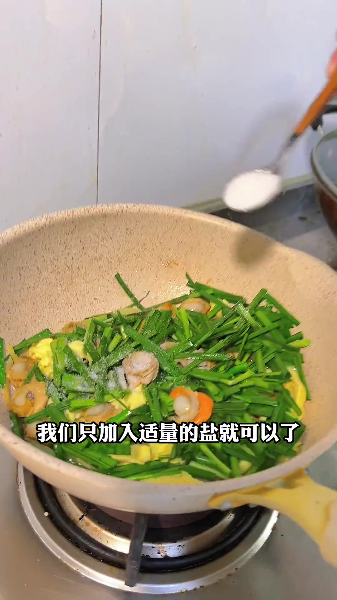 韭菜与扇贝超搭,鲜上加鲜