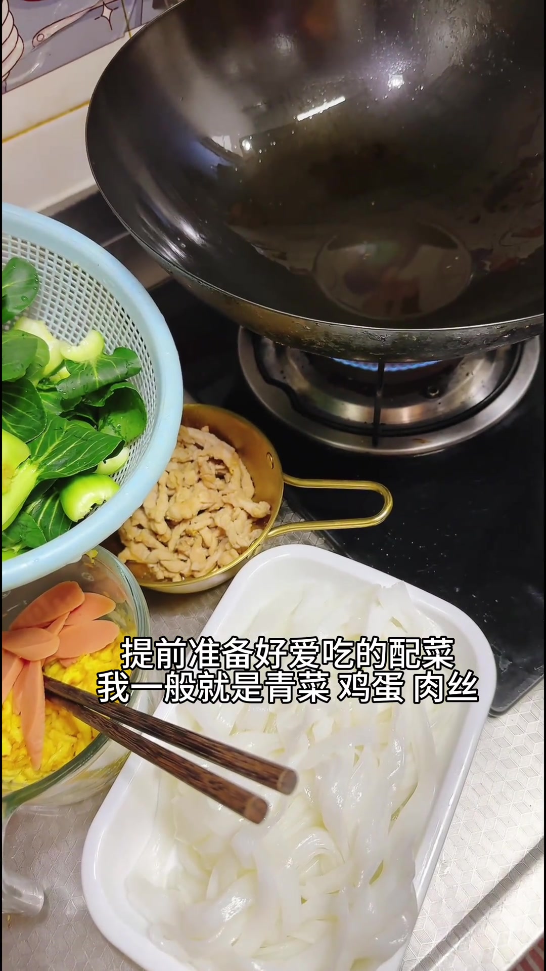 三口之家晚餐：鸡蛋肉丝炒河粉，简单好吃，不想做饭就炒它