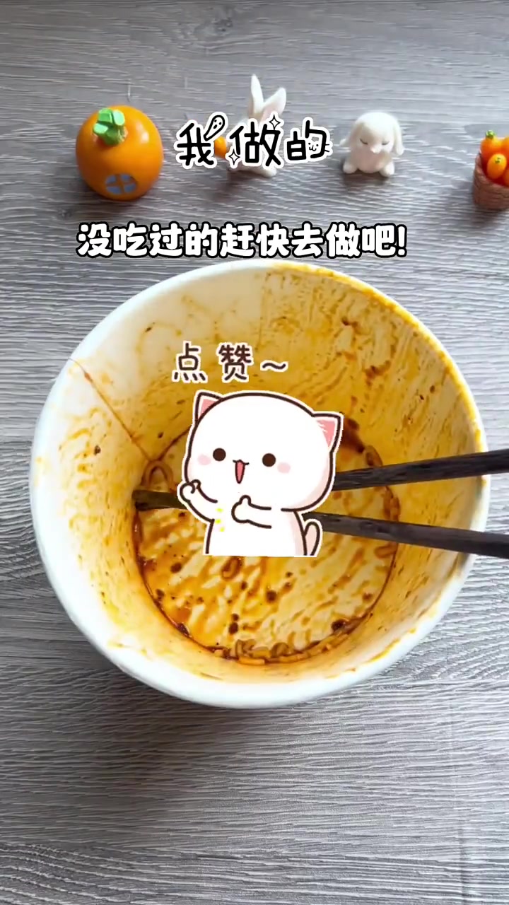 黏糊小泡面谁不爱啊。真的太香啦！没吃过的一定要去试试！