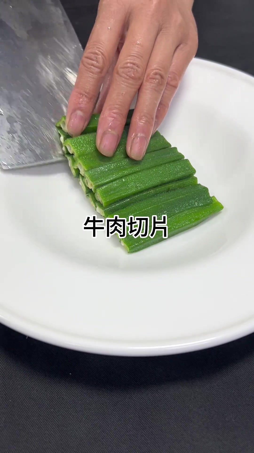 这样装盘的牛肉,你能打几分?