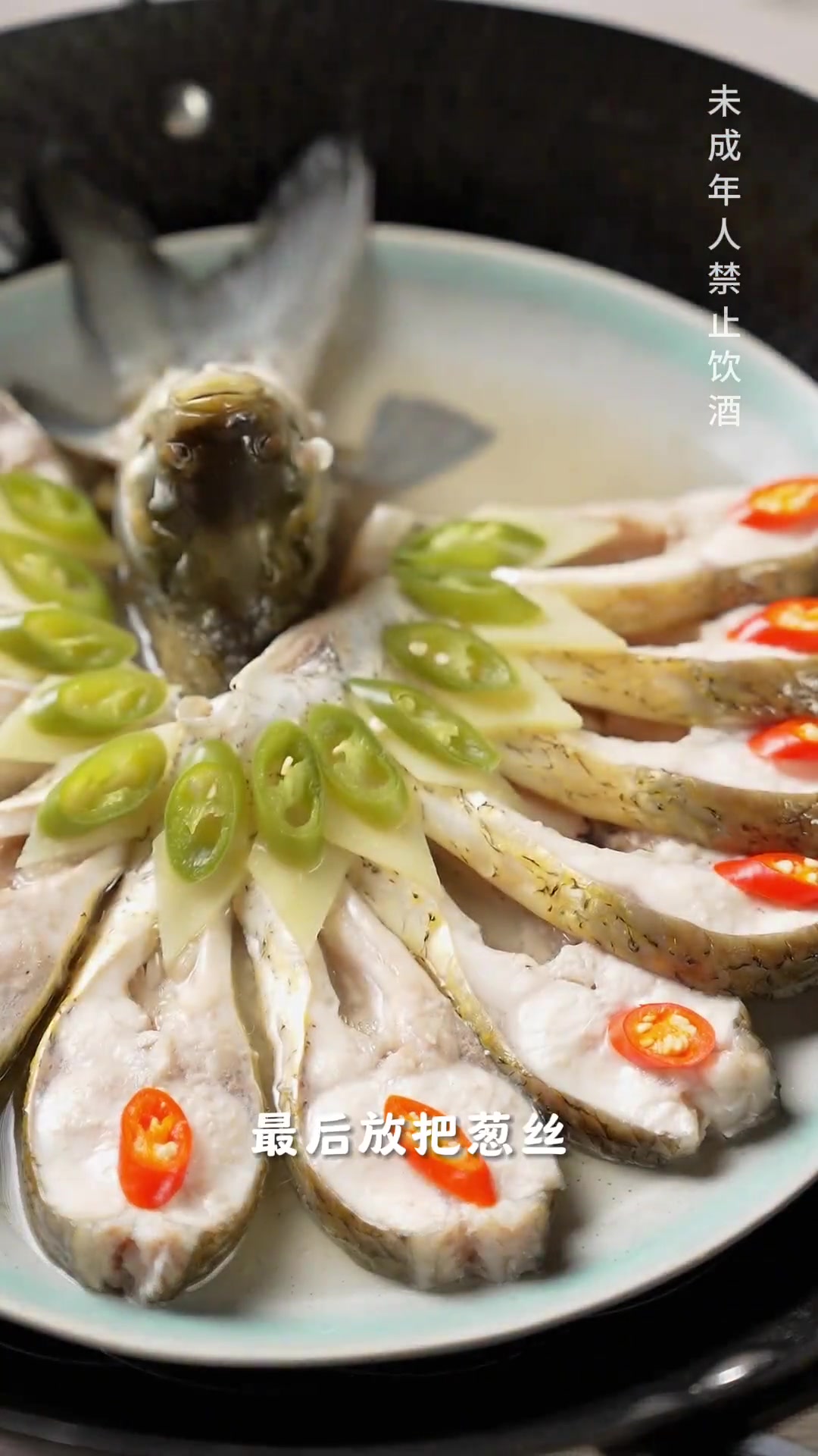 年末将至，给大家分享一道超喜庆的孔雀开屏鱼，无酒不成席，举杯老酒，以舍得敬舍得