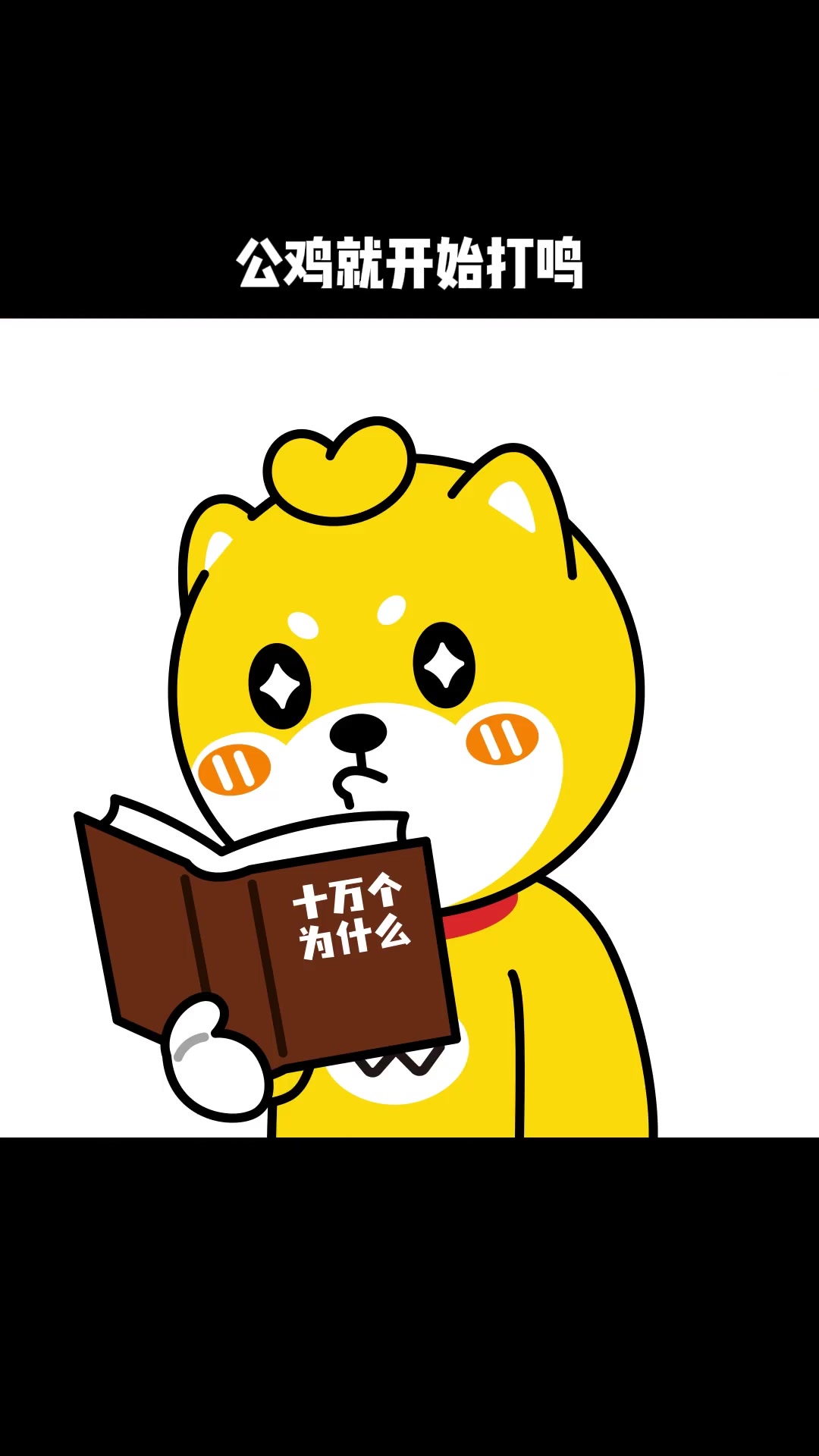 公鸡为何总是在早上打鸣?