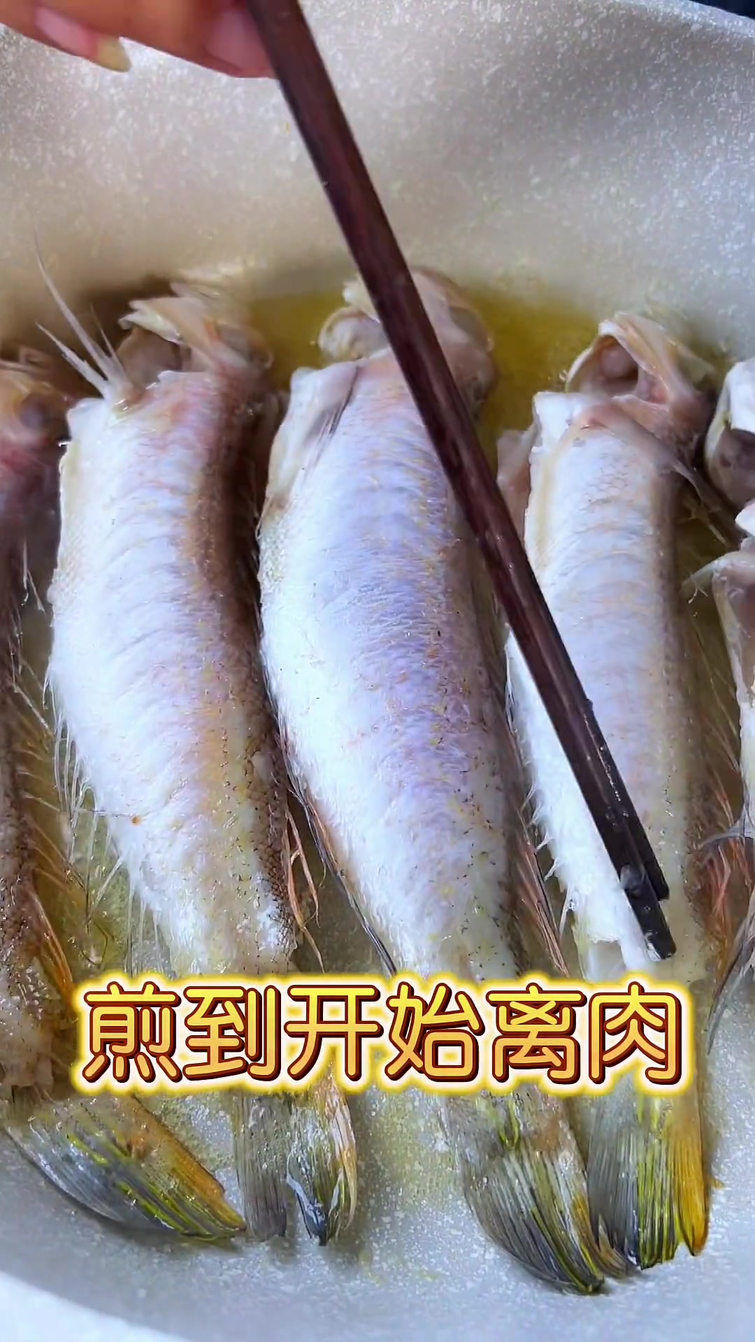 咸水鱼这样做好好吃哦