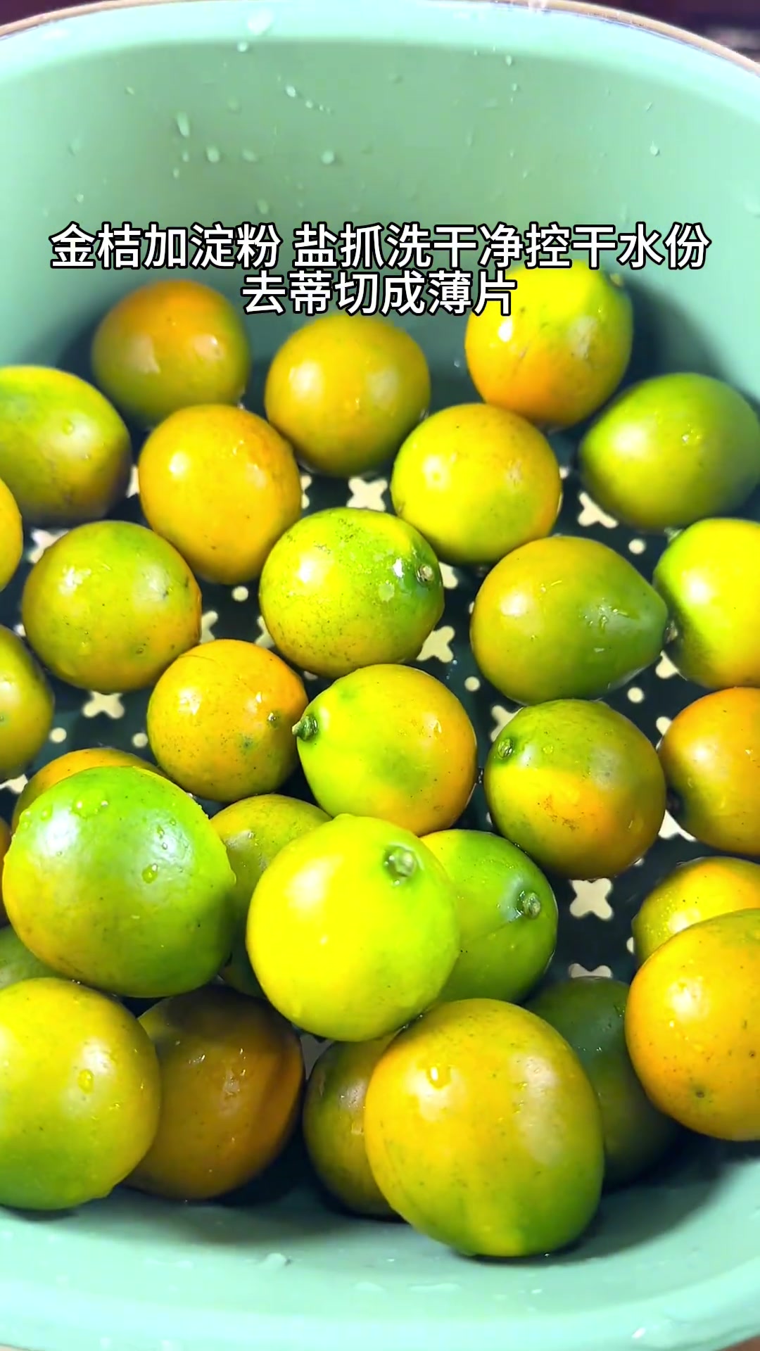 大家都知道这特殊日子咳又多想做冰糖金桔酱泡茶给家人喝.却不知道怎么做·今天出教程啦