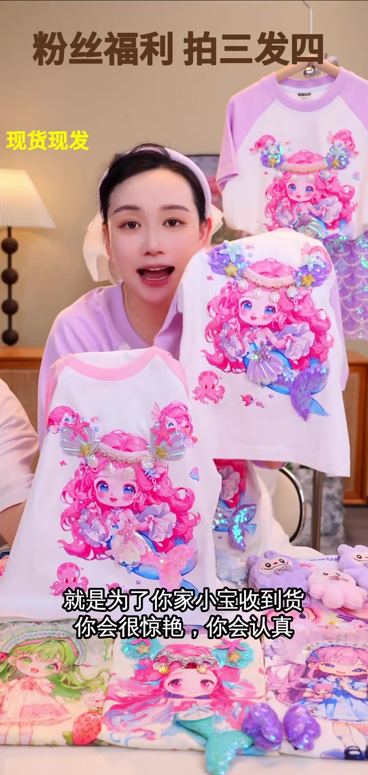 限量版儿童美人鱼服装，精致做工，现货速发，快来抢购！