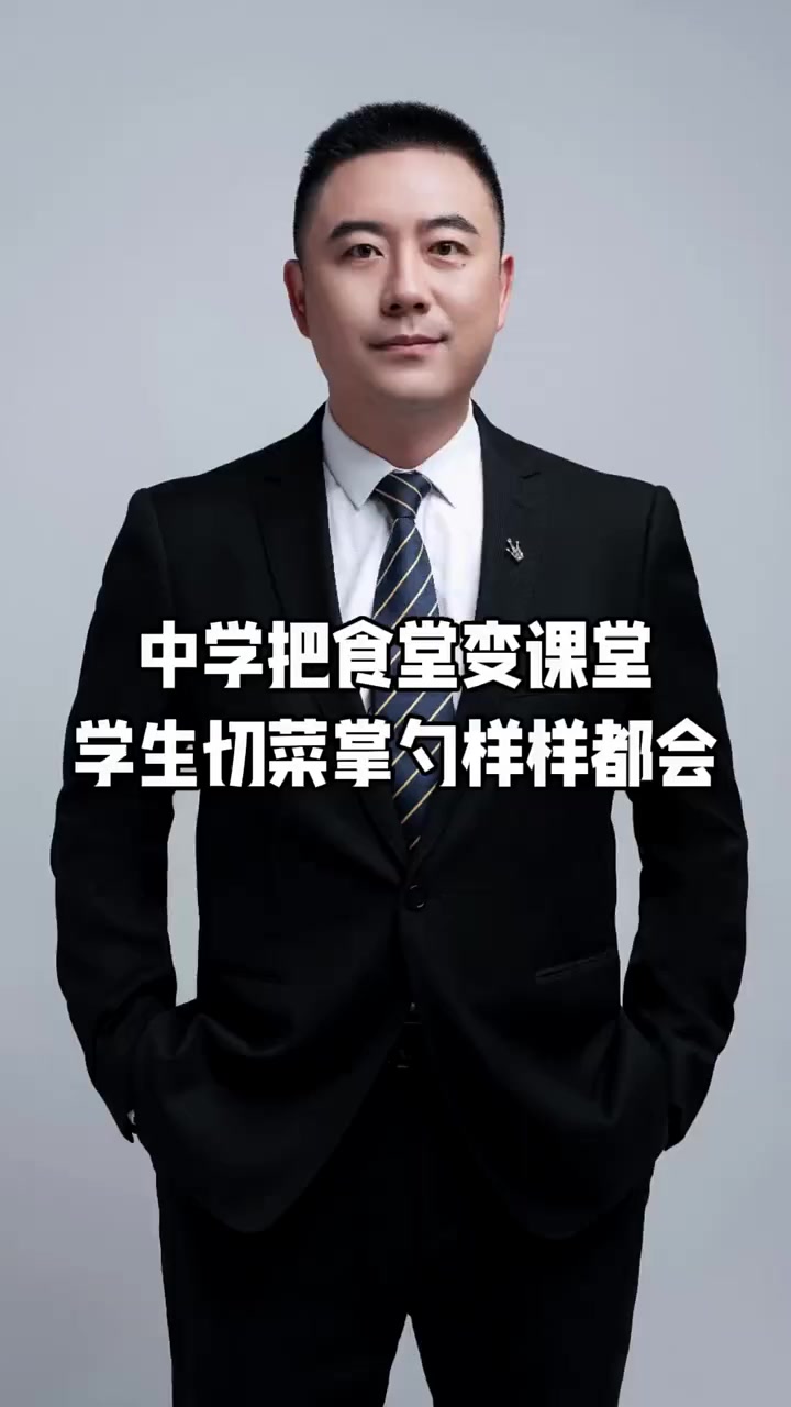 中学把食堂变课堂,学生切菜、掌勺样样都会