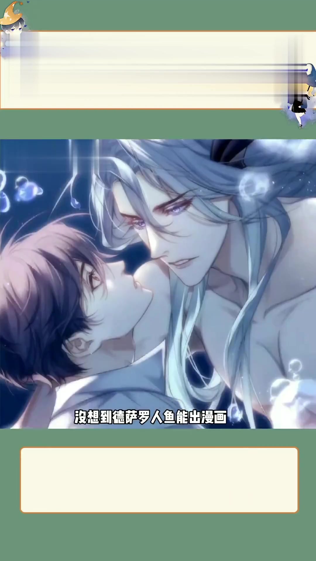 这个cos真的超贴合人设